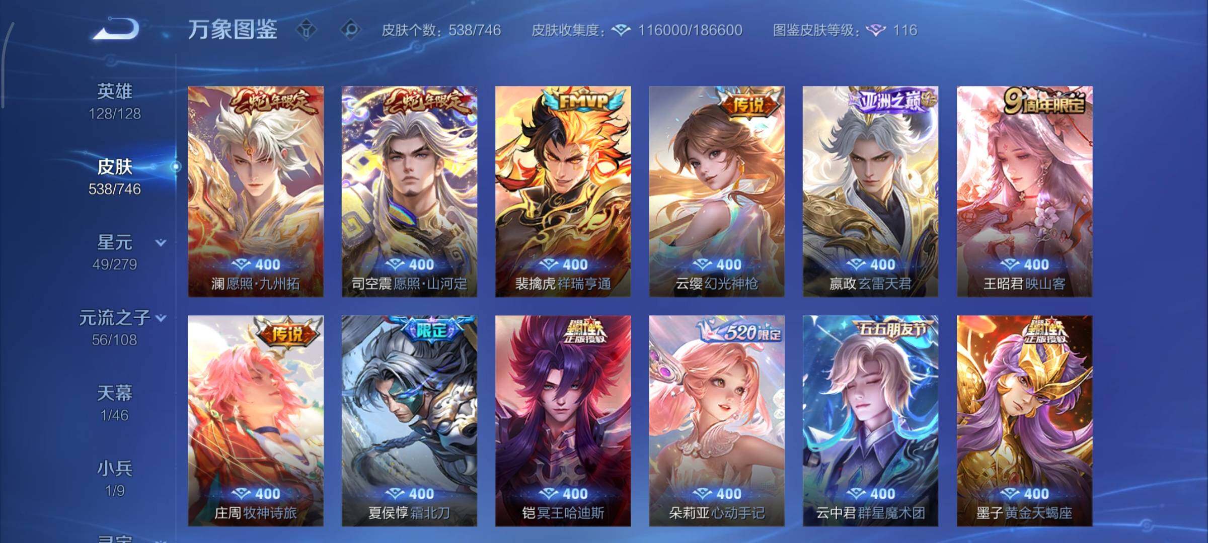 WZCMY3395026王者荣耀账号详情图14