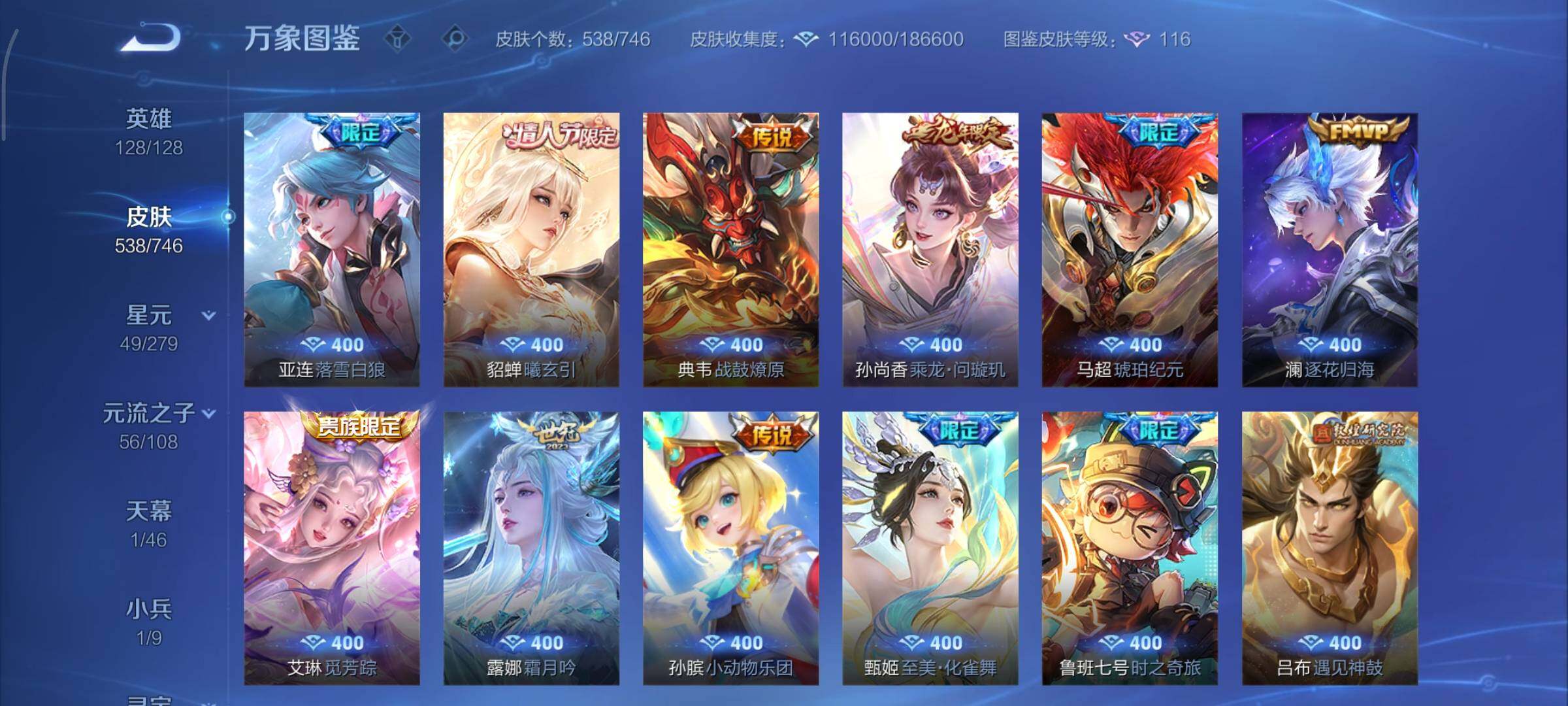 WZCMY3395026王者荣耀账号详情图15