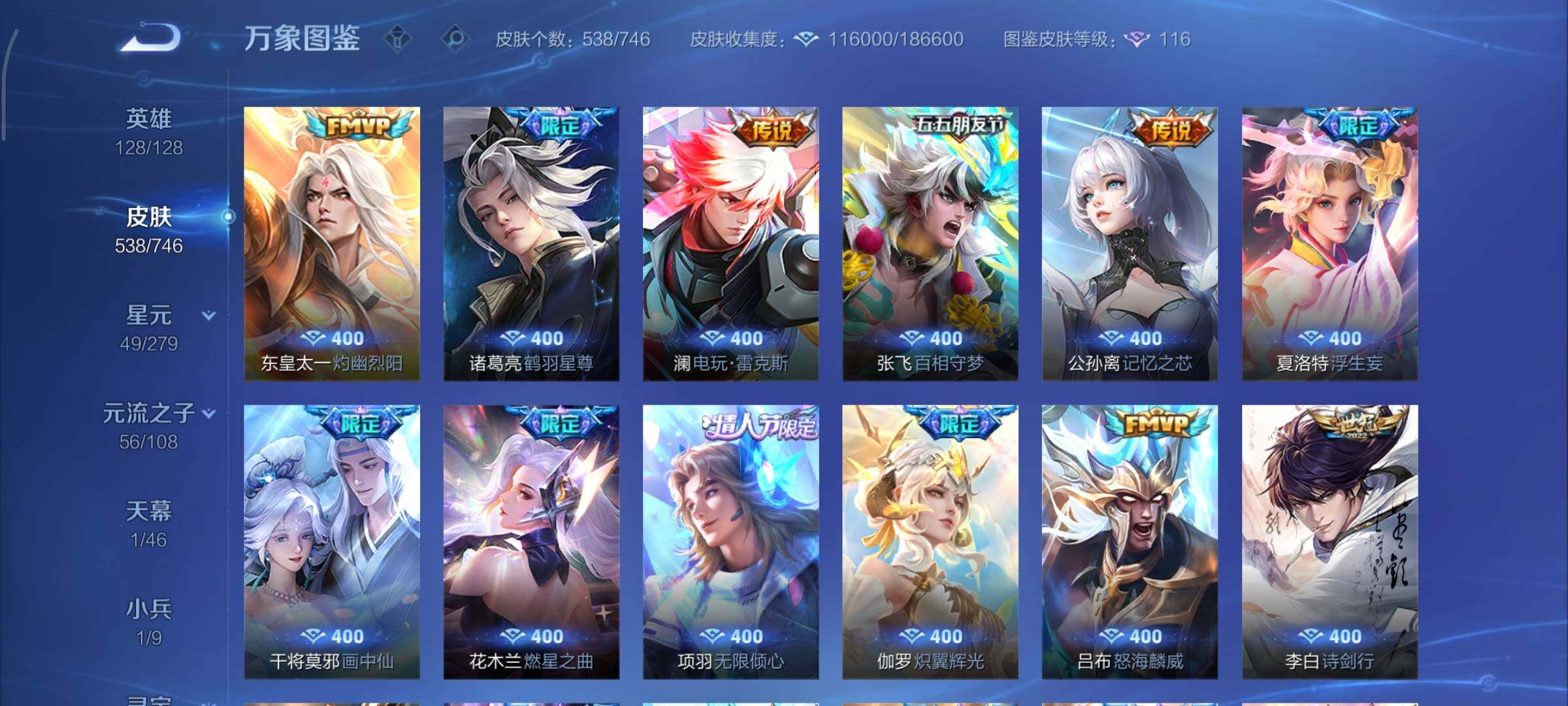 WZCMY3395026王者荣耀账号详情图16