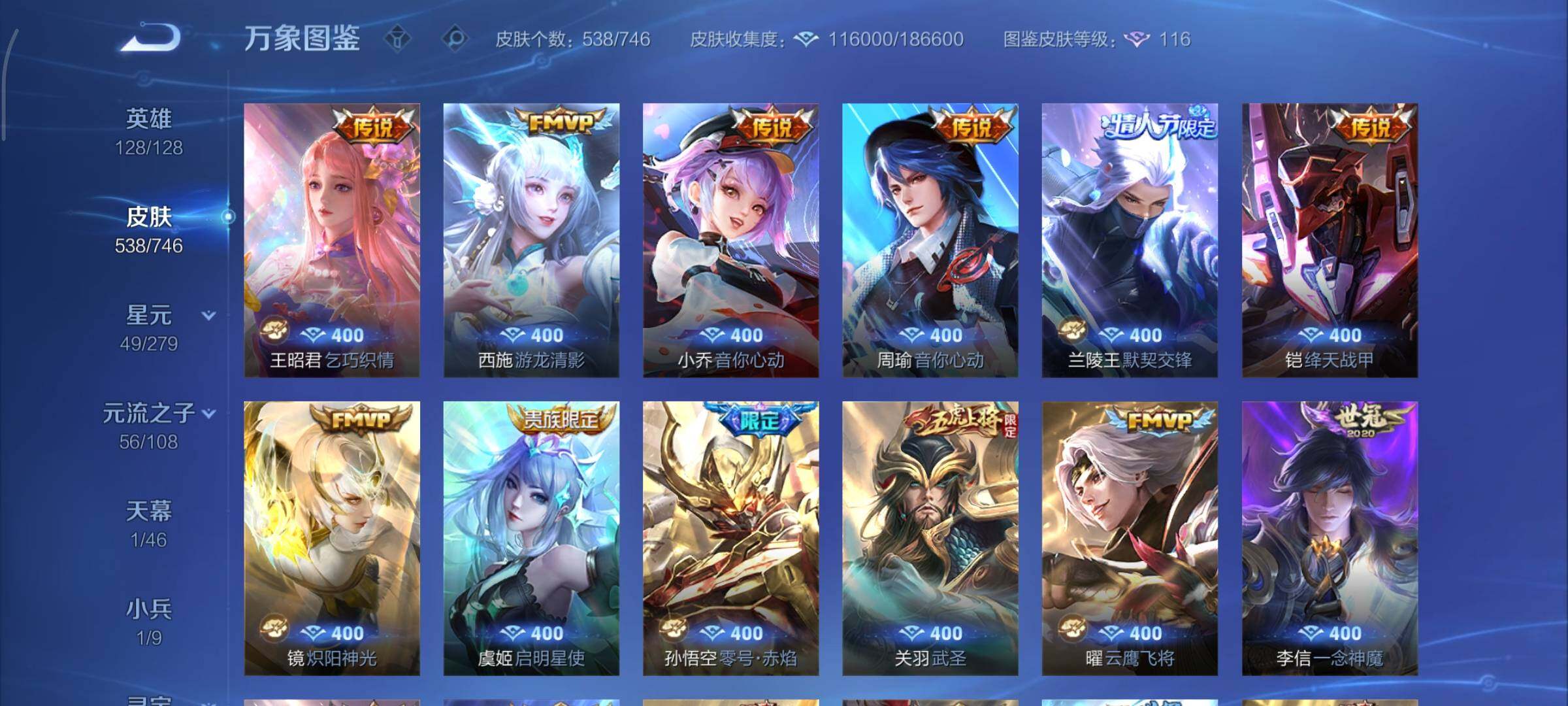 WZCMY3395026王者荣耀账号详情图18