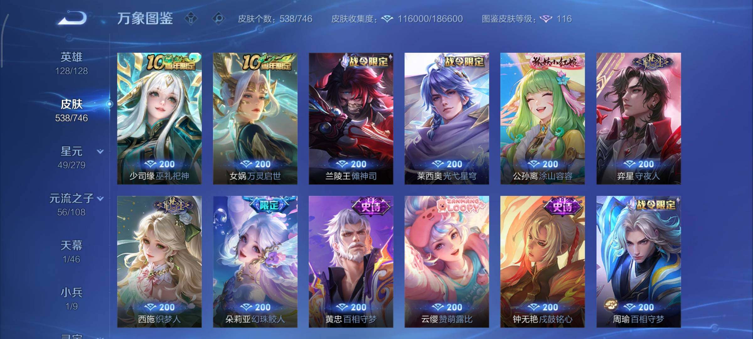 WZCMY3395026王者荣耀账号详情图20