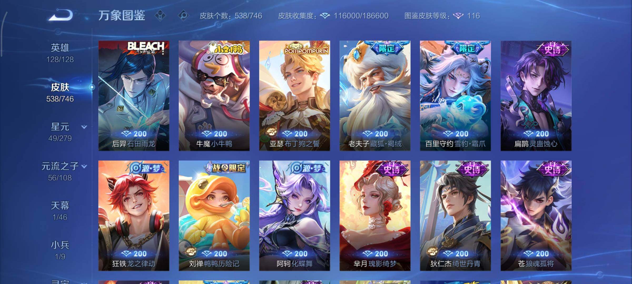 WZCMY3395026王者荣耀账号详情图21