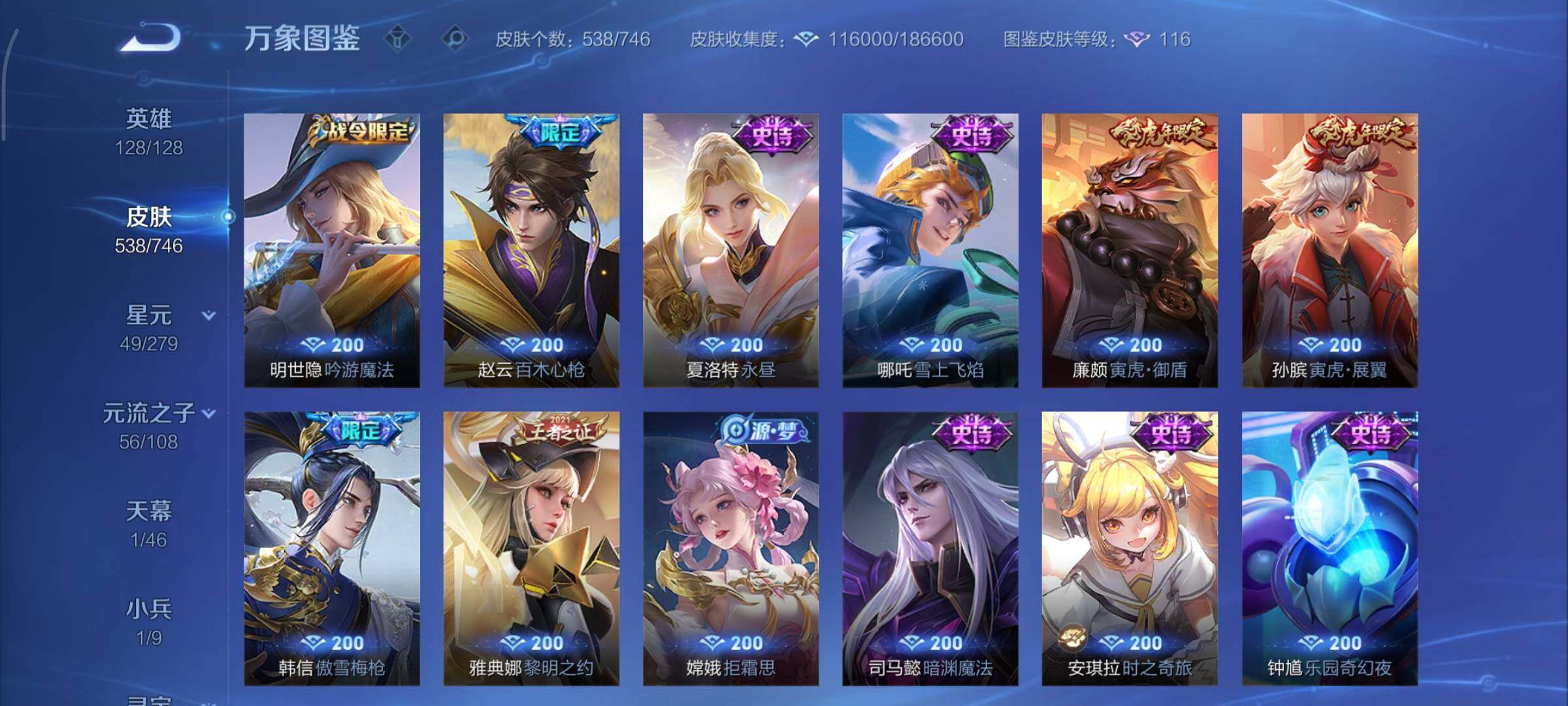 WZCMY3395026王者荣耀账号详情图25