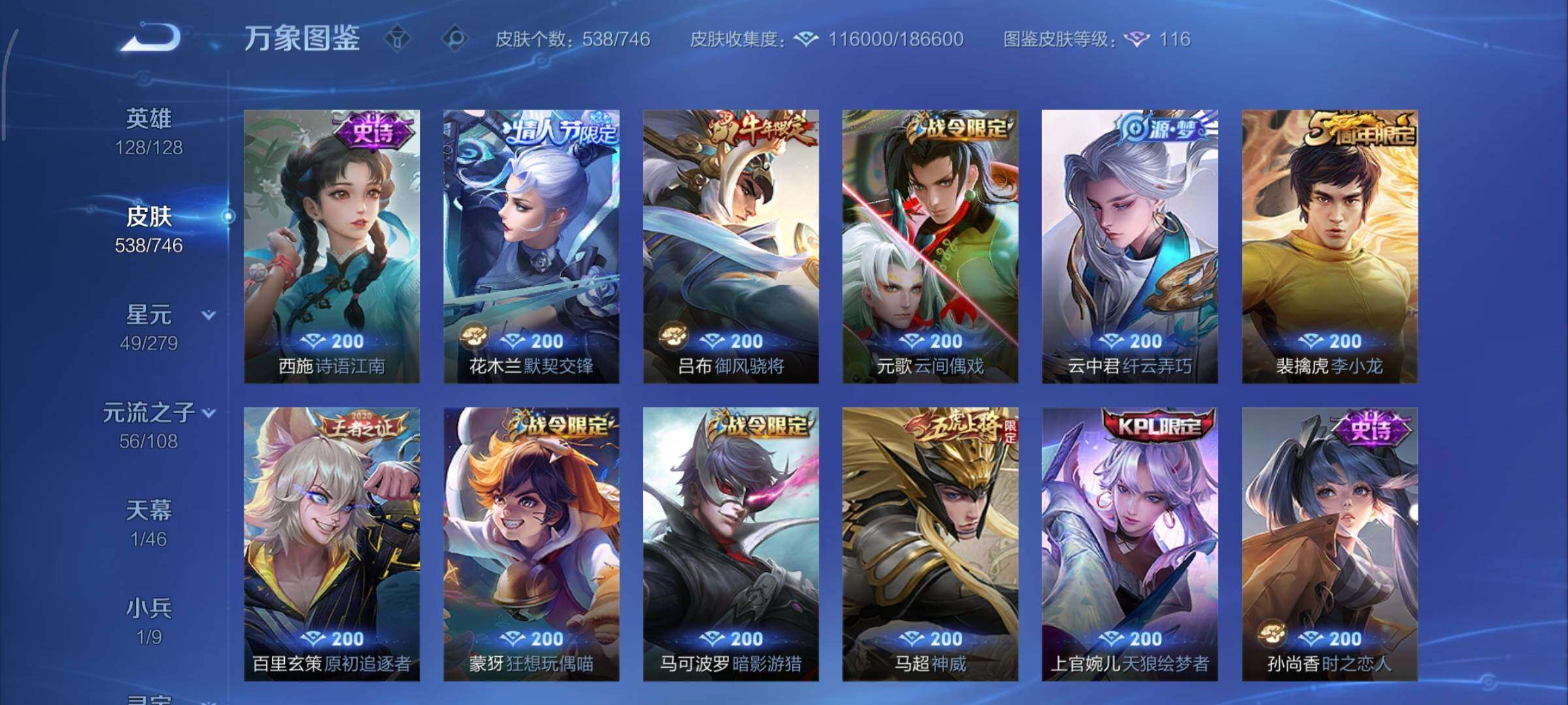 WZCMY3395026王者荣耀账号详情图26