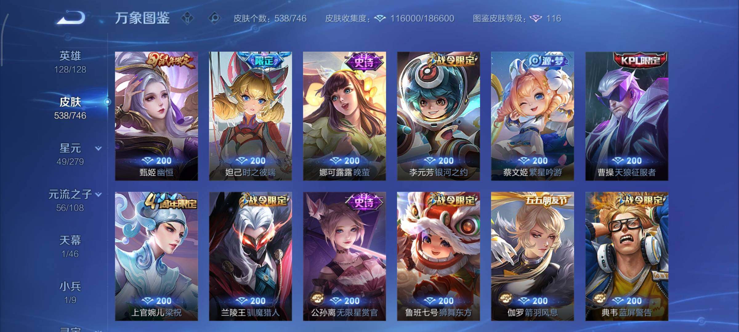 WZCMY3395026王者荣耀账号详情图27