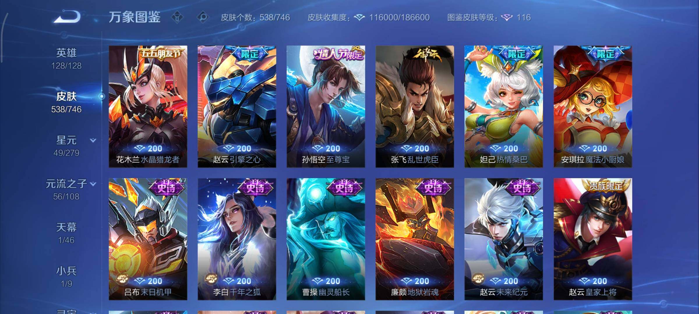 WZCMY3395026王者荣耀账号详情图28