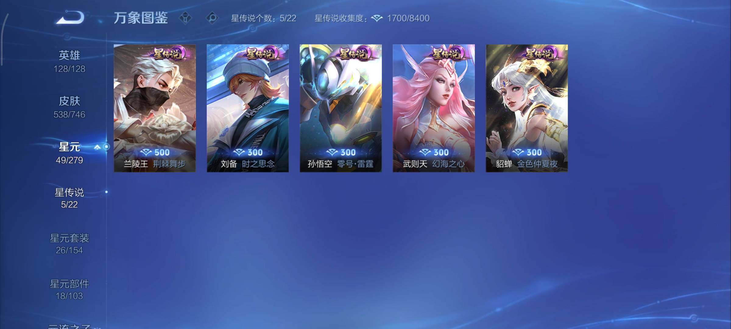 WZCMY3395026王者荣耀账号详情图29