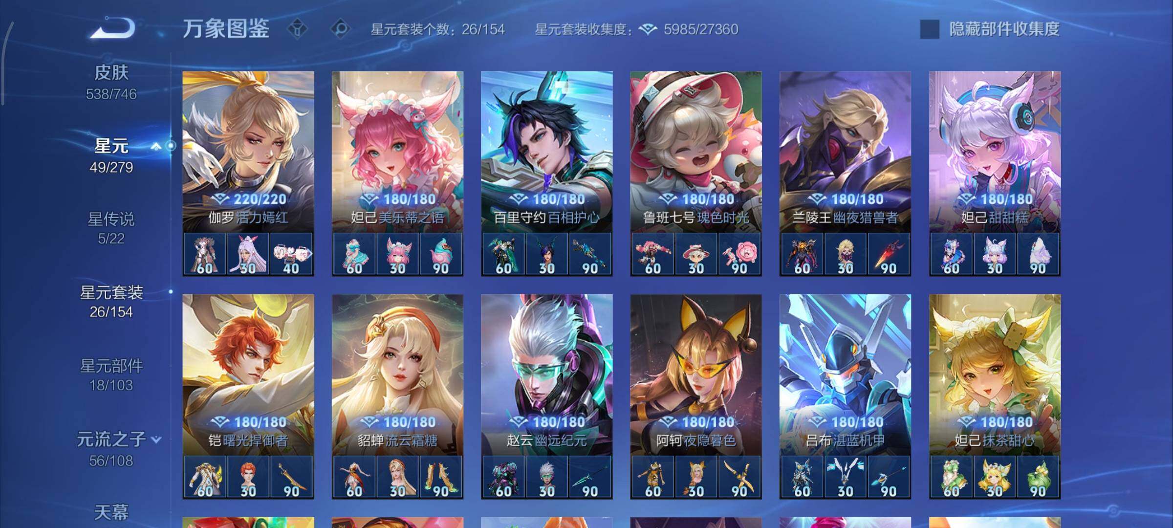 WZCMY3395026王者荣耀账号详情图33