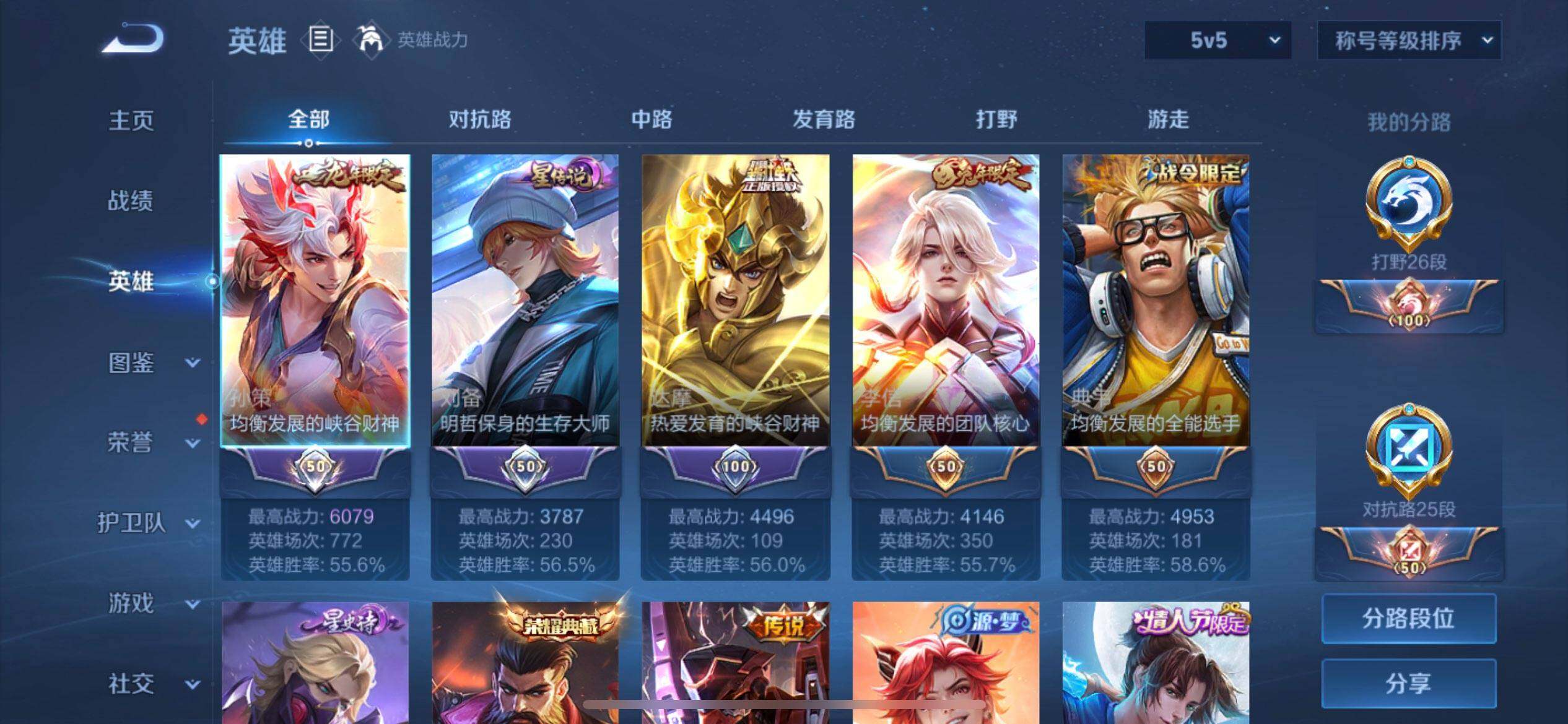 WZQM3393388王者荣耀账号详情图8 WZQM3393388王者荣耀账号详情图8