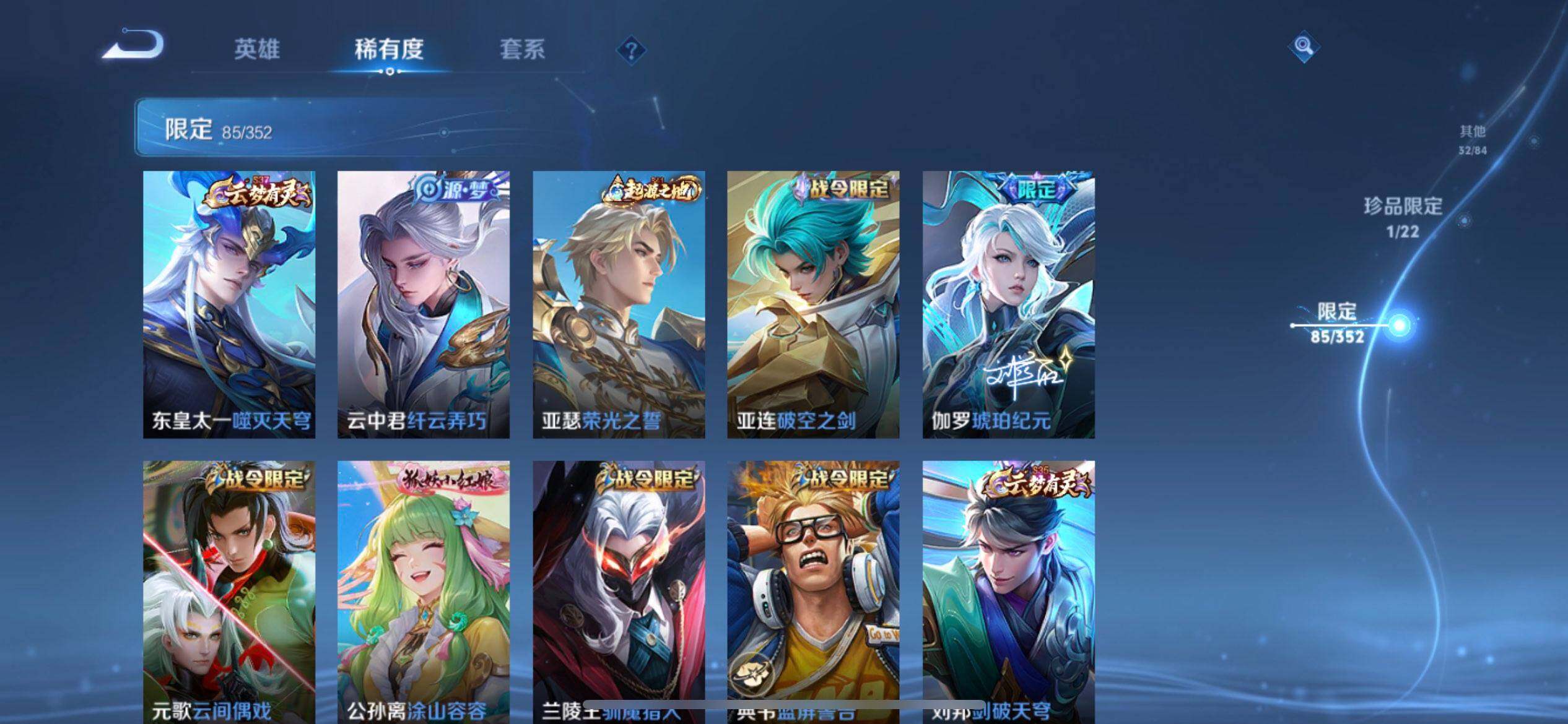 WZQM3393388王者荣耀账号详情图10 WZQM3393388王者荣耀账号详情图10