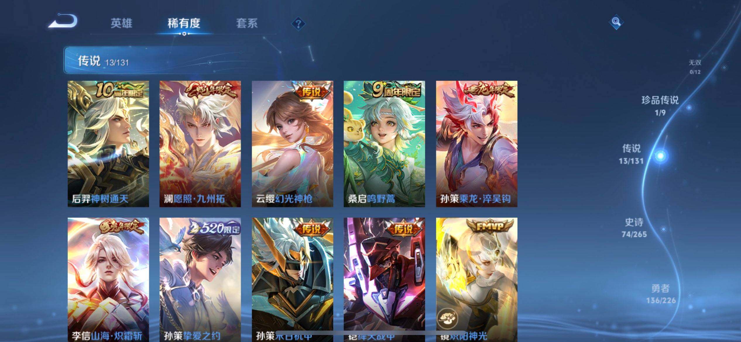 WZQM3393388王者荣耀账号详情图12 WZQM3393388王者荣耀账号详情图12