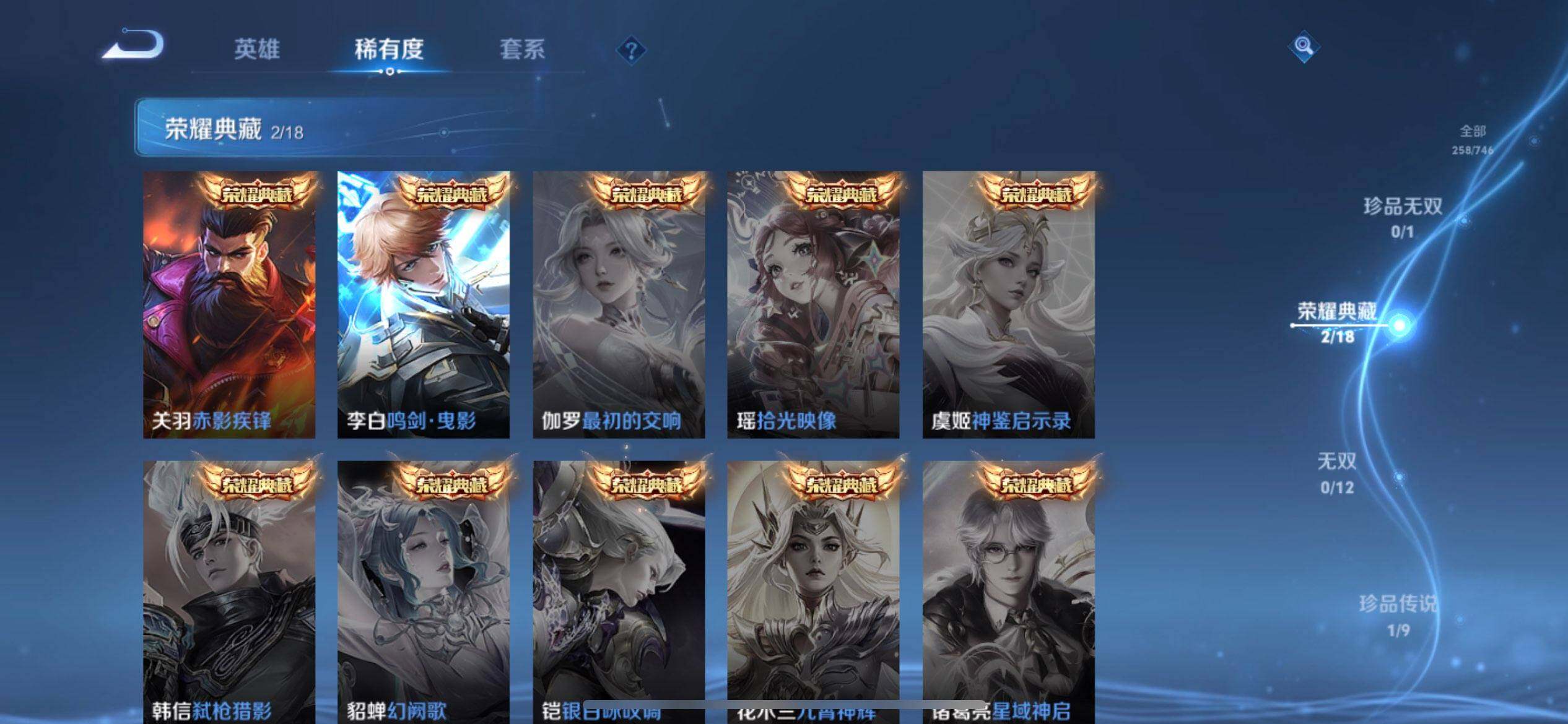 WZQM3393388王者荣耀账号详情图13 WZQM3393388王者荣耀账号详情图13