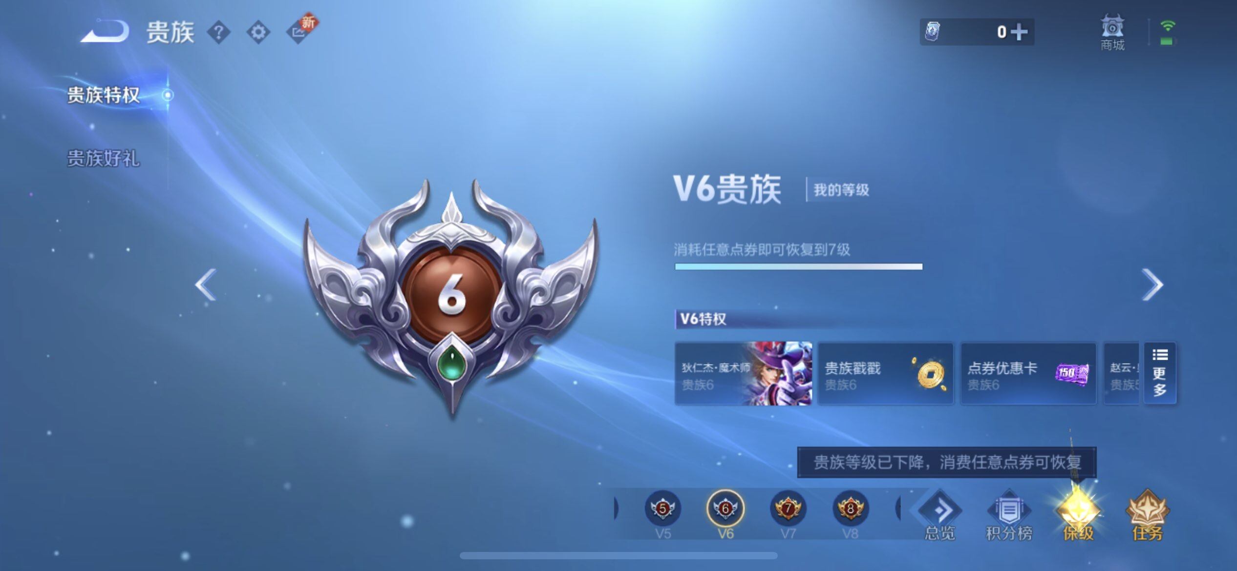 WZQM3393388王者荣耀账号详情图14 WZQM3393388王者荣耀账号详情图14