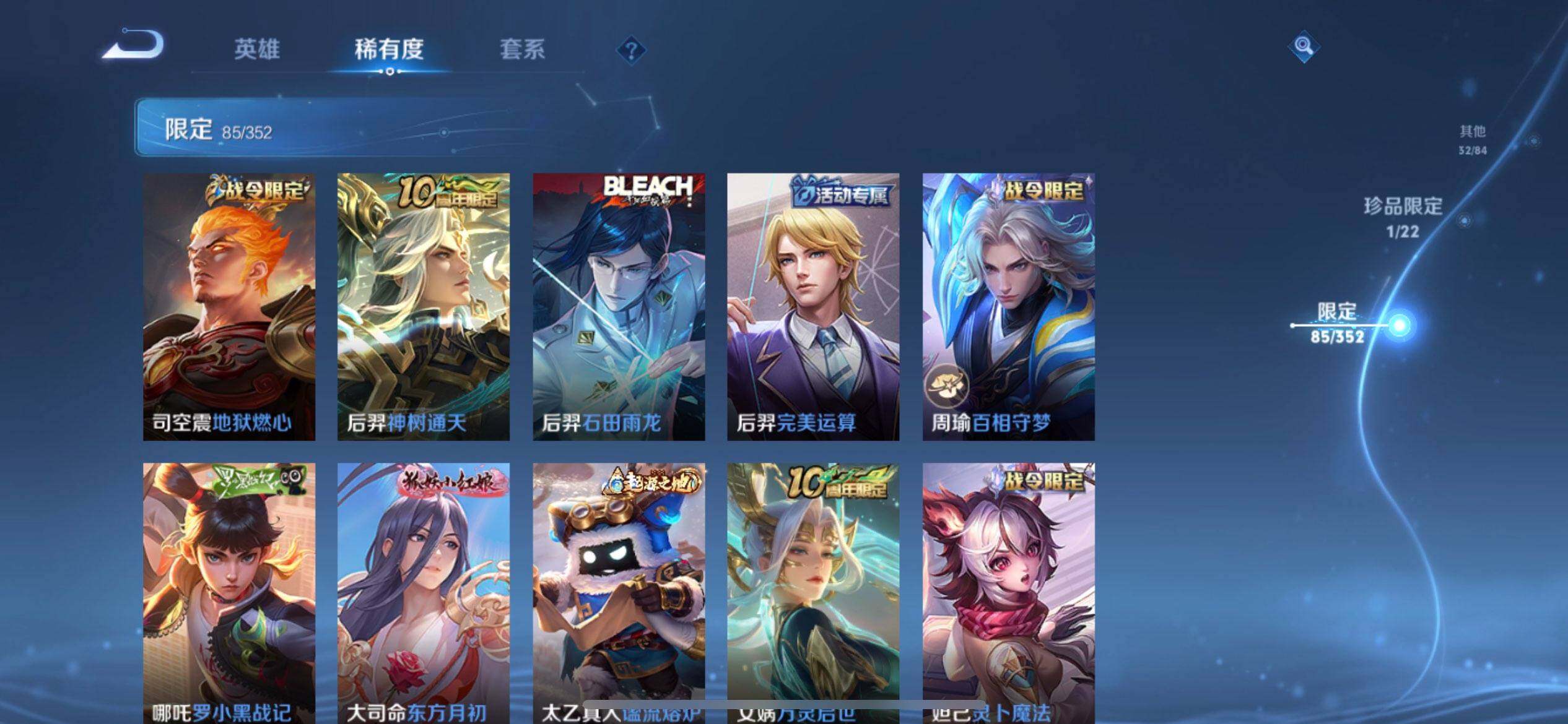 WZQM3393388王者荣耀账号详情图15 WZQM3393388王者荣耀账号详情图15