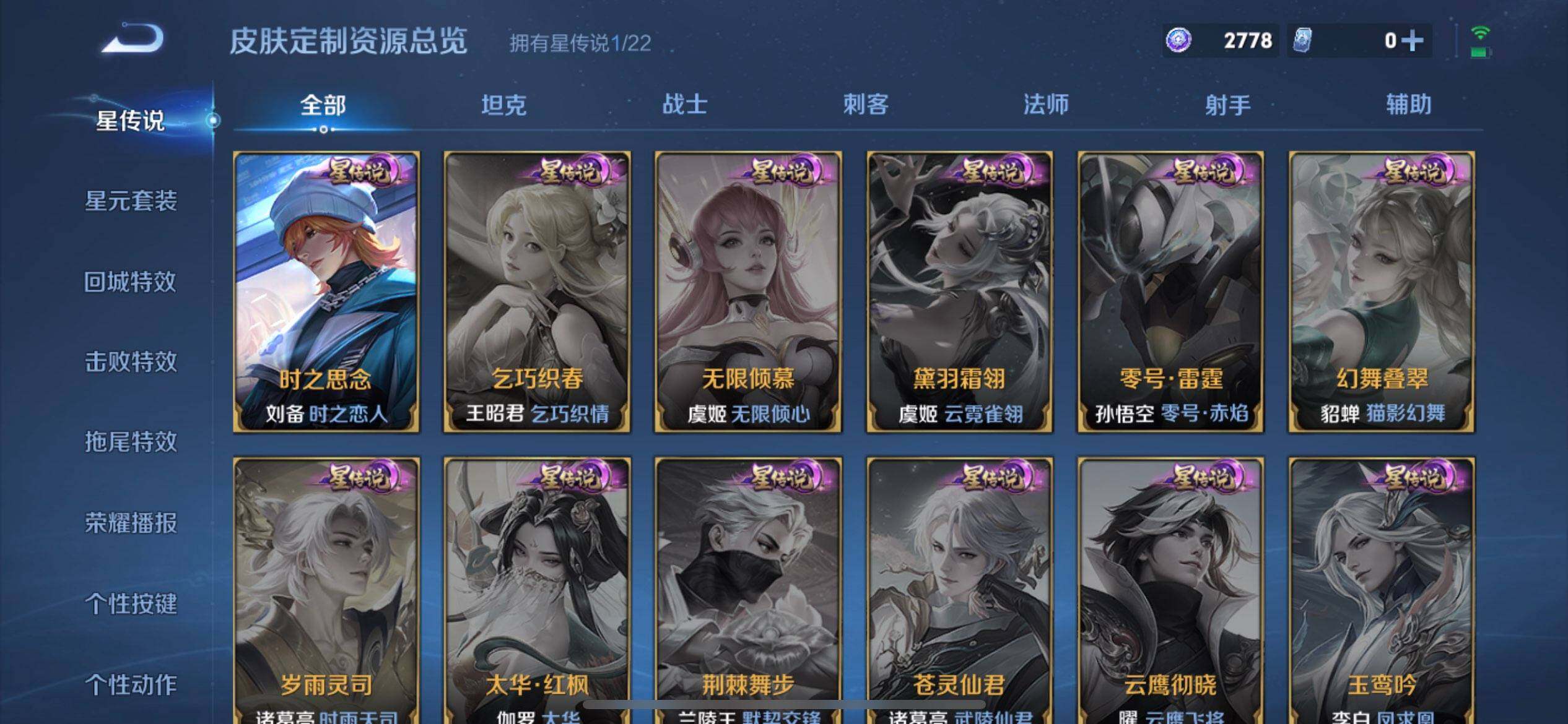 WZQM3393388王者荣耀账号详情图16 WZQM3393388王者荣耀账号详情图16