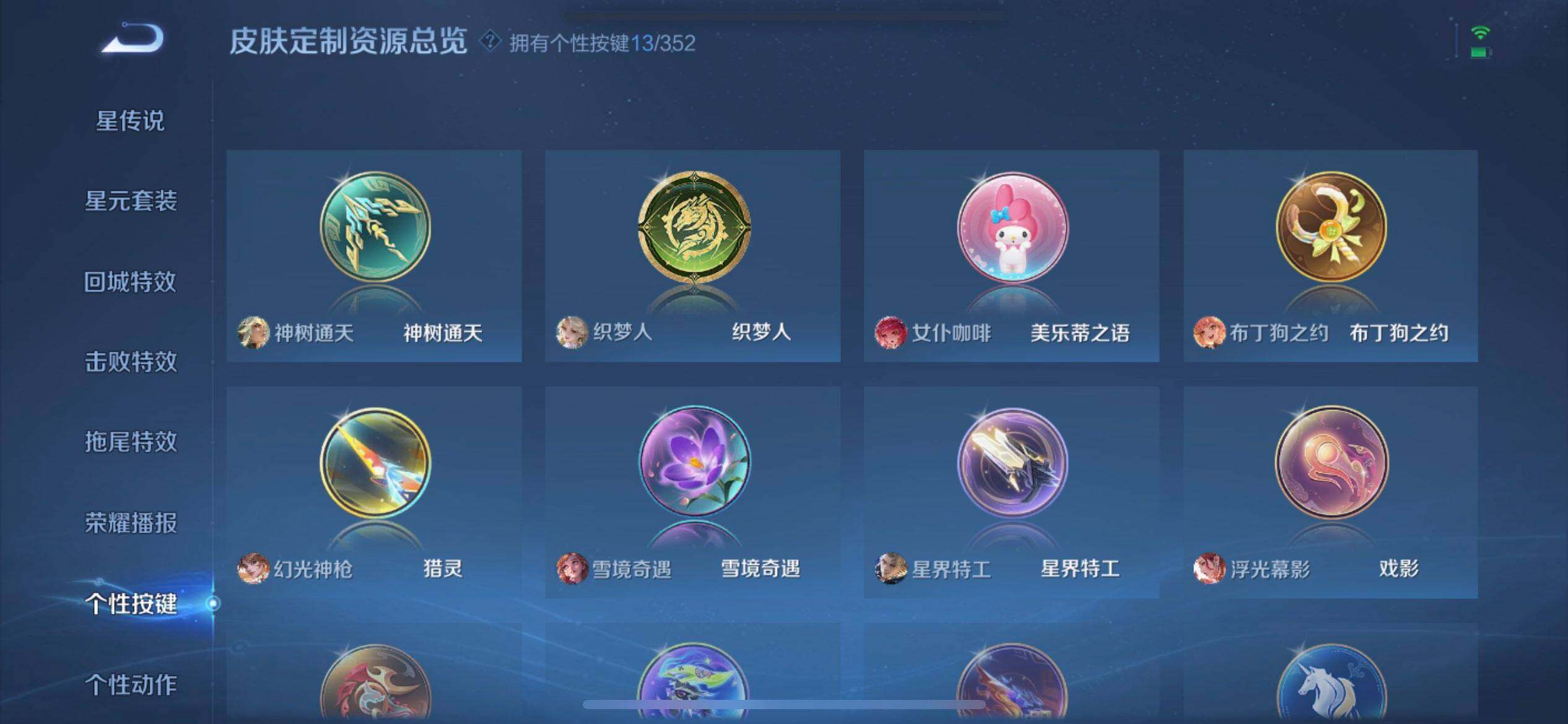 WZQM3393388王者荣耀账号详情图17 WZQM3393388王者荣耀账号详情图17