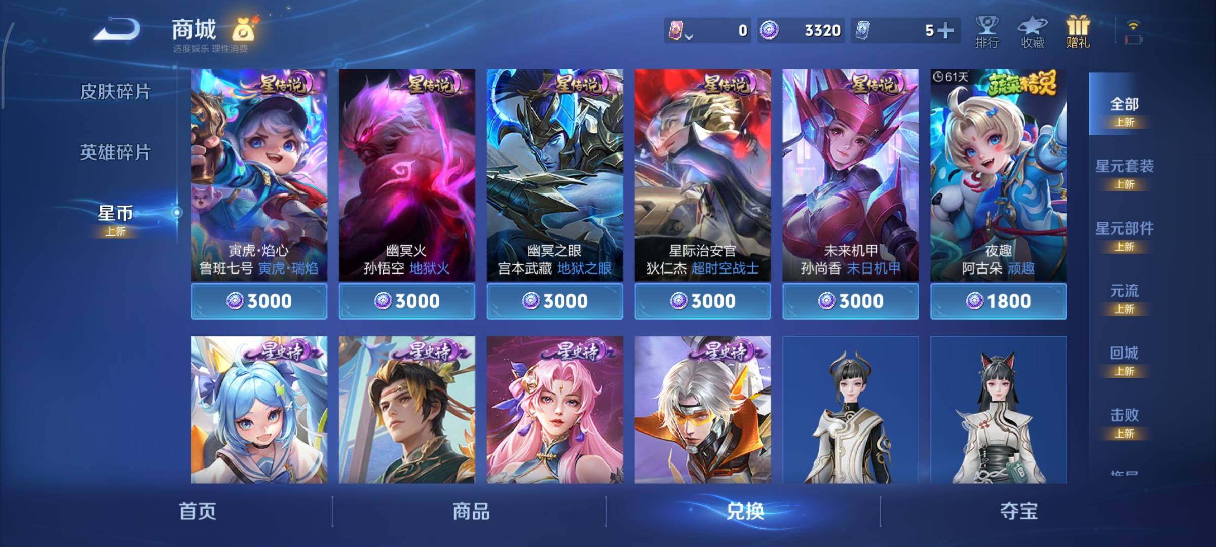 WZCMY3395026王者荣耀账号详情图35