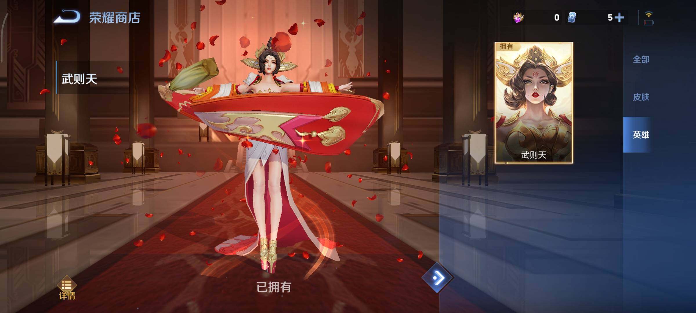 WZCMY3395026王者荣耀账号详情图37