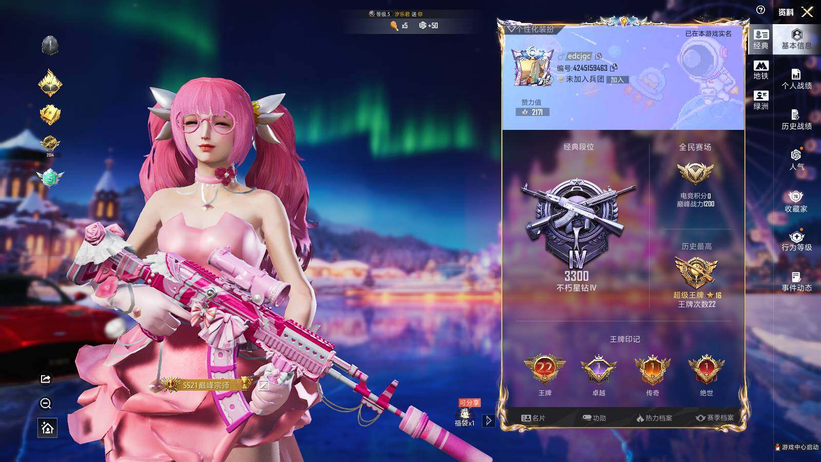 HPLX3403187和平精英账号详情图4 HPLX3403187和平精英账号详情图4