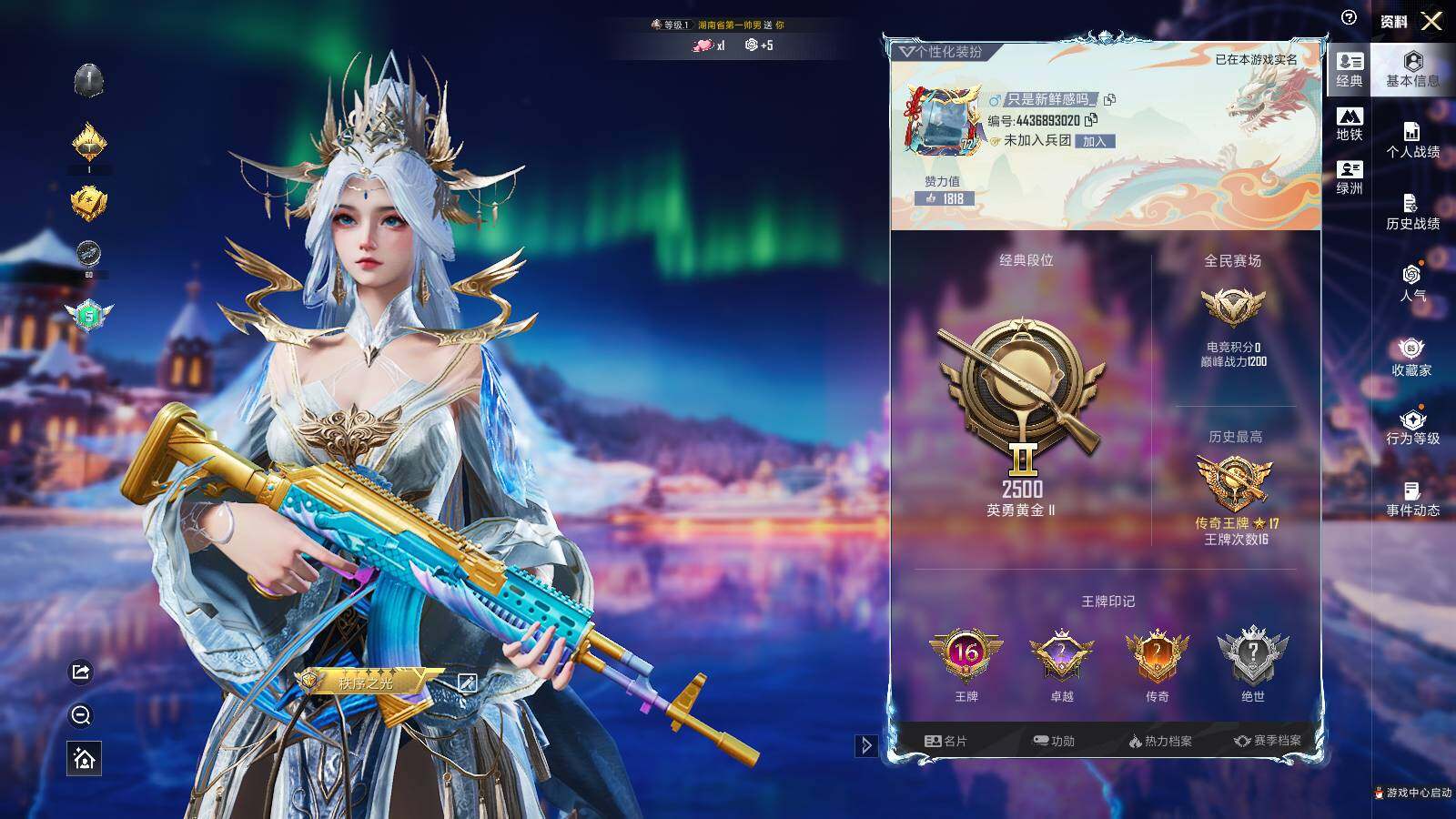 HPLE3403182和平精英账号详情图4 HPLE3403182和平精英账号详情图4