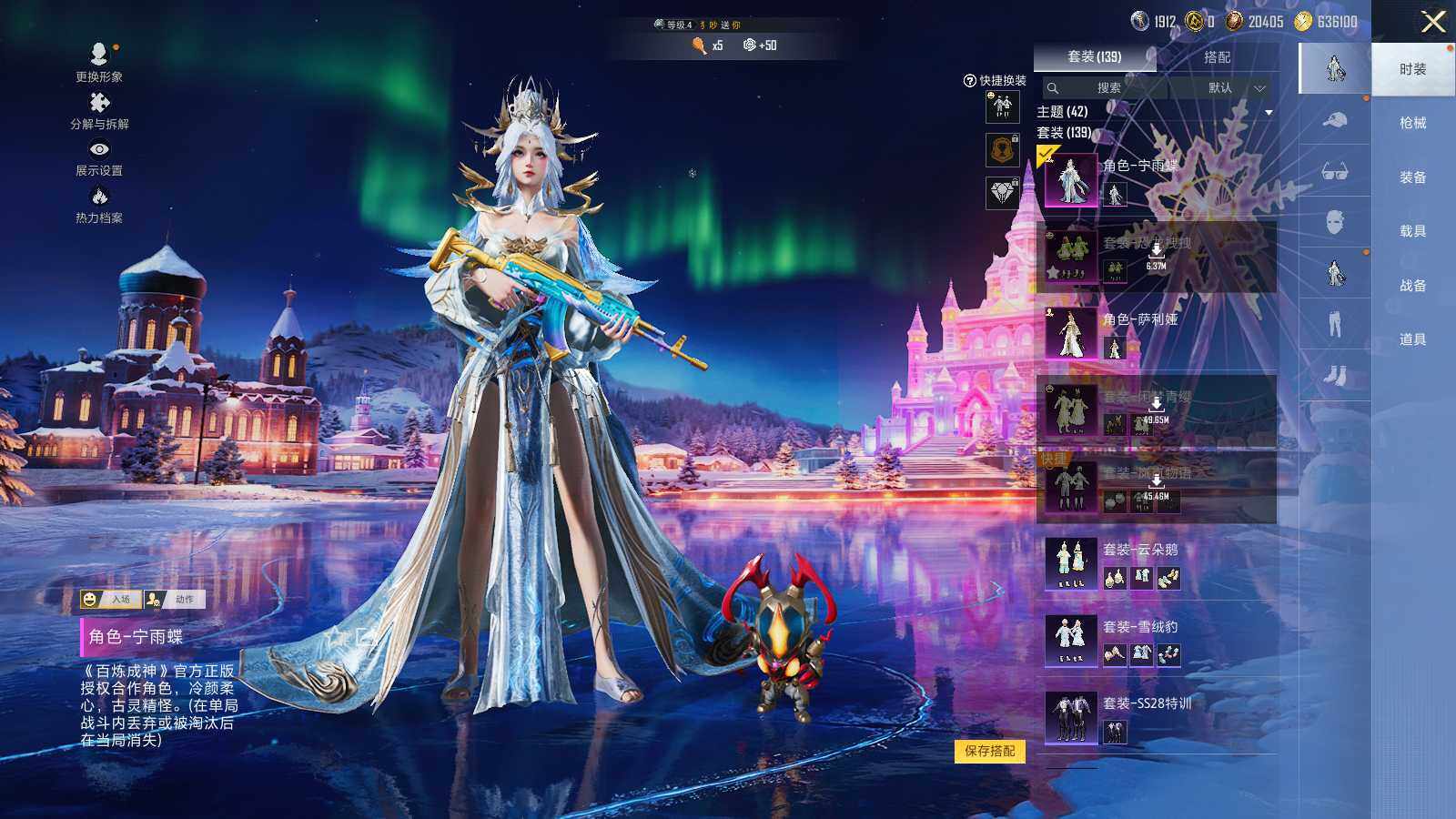 HPLE3403182和平精英账号详情图6 HPLE3403182和平精英账号详情图6