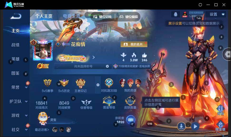 WZCMW3415684王者荣耀账号详情图8 WZCMW3415684王者荣耀账号详情图8