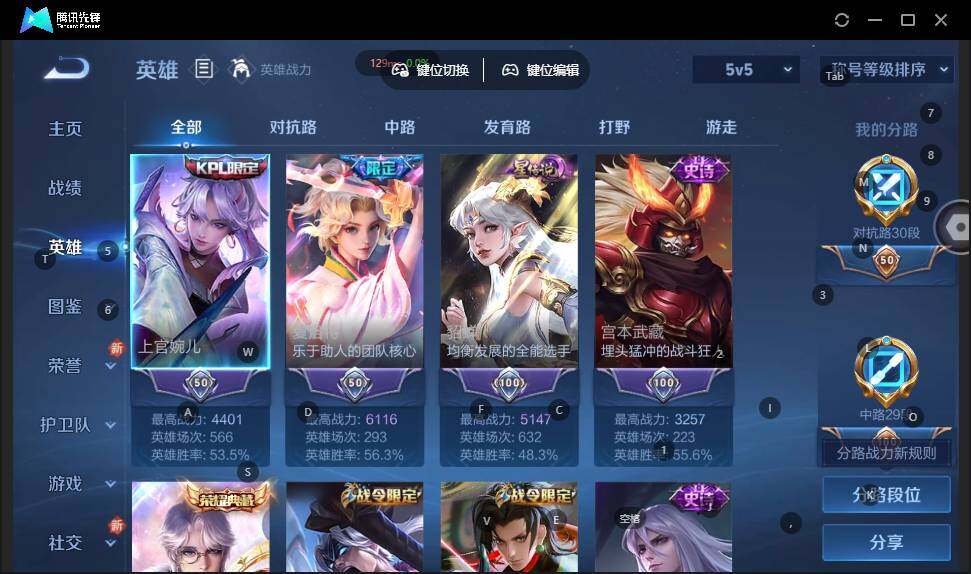 WZCMW3415684王者荣耀账号详情图9 WZCMW3415684王者荣耀账号详情图9