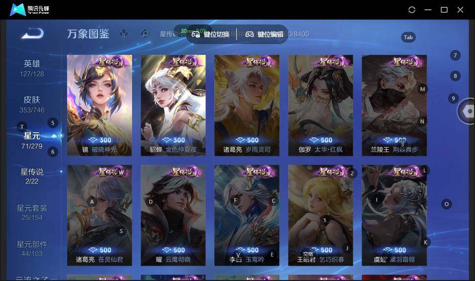 WZCMW3415684王者荣耀账号详情图11 WZCMW3415684王者荣耀账号详情图11