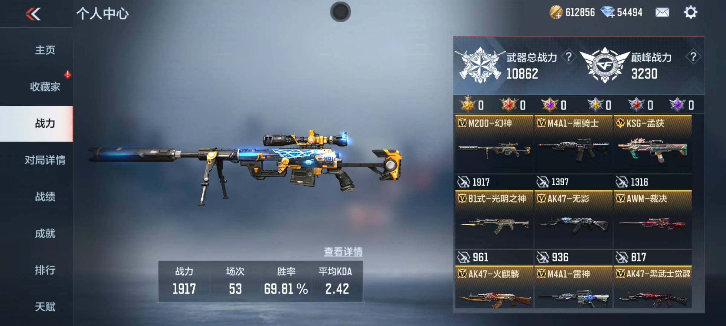 CFMEY367353枪战王者账号详情图3 CFMEY367353枪战王者账号详情图3