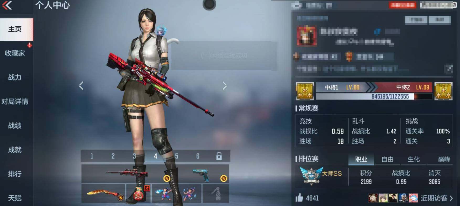 CFMEY367353枪战王者账号详情图4 CFMEY367353枪战王者账号详情图4