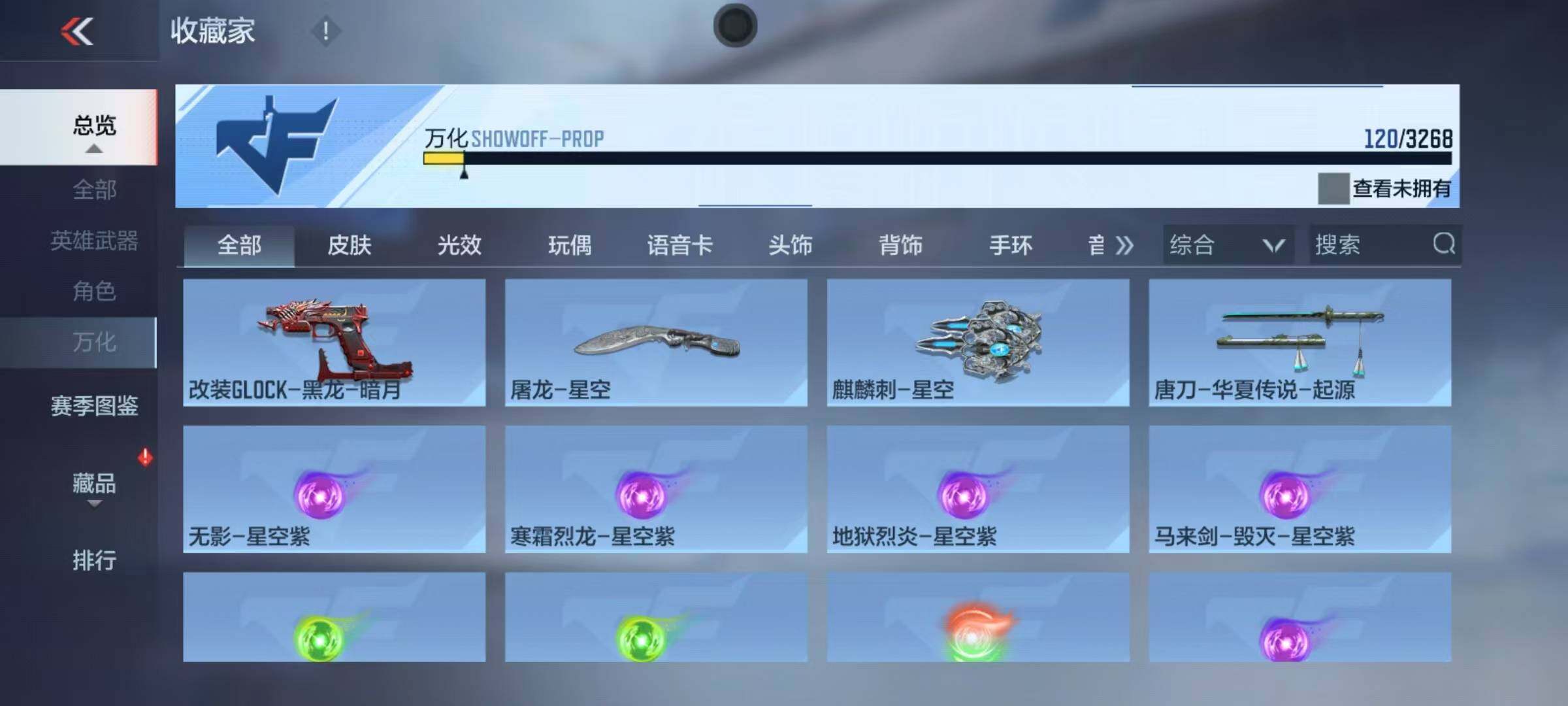 CFMEY367353枪战王者账号详情图10 CFMEY367353枪战王者账号详情图10