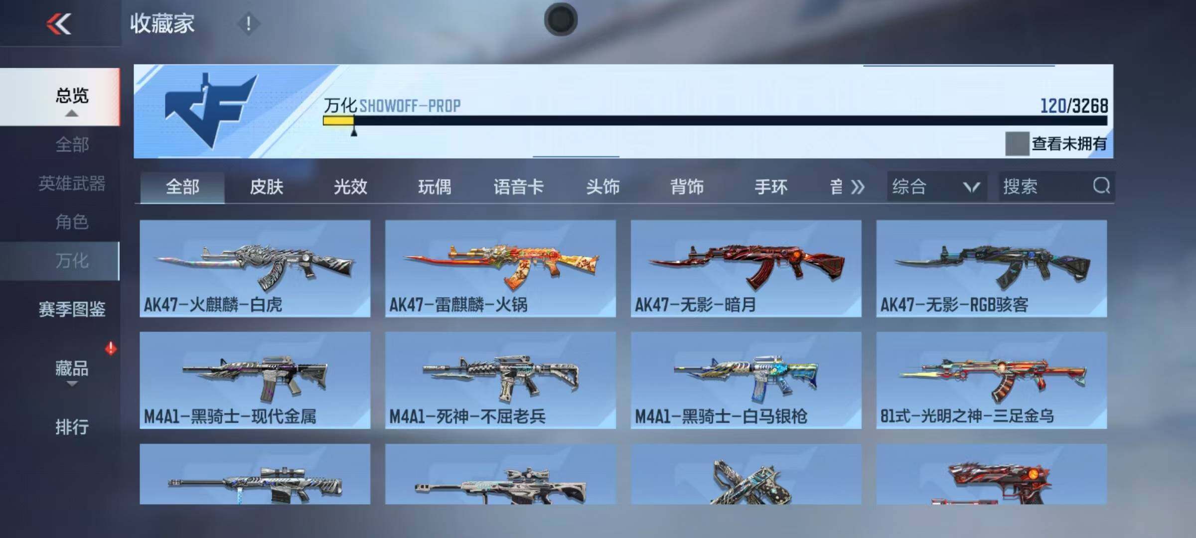 CFMEY367353枪战王者账号详情图11 CFMEY367353枪战王者账号详情图11