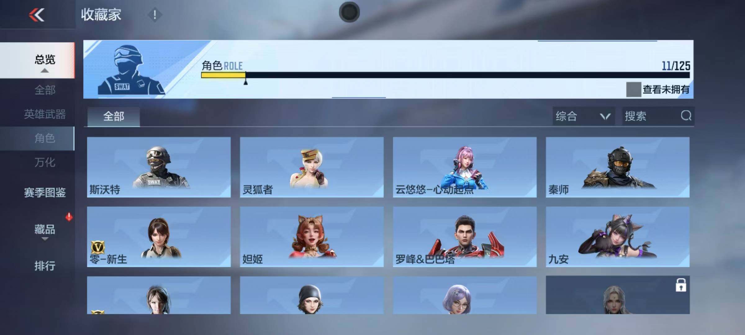 CFMEY367353枪战王者账号详情图12 CFMEY367353枪战王者账号详情图12