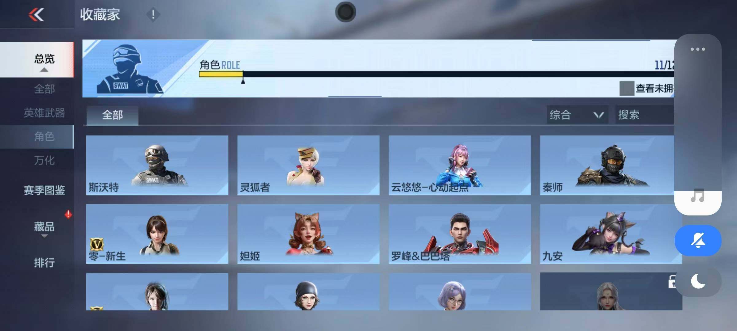 CFMEY367353枪战王者账号详情图13 CFMEY367353枪战王者账号详情图13