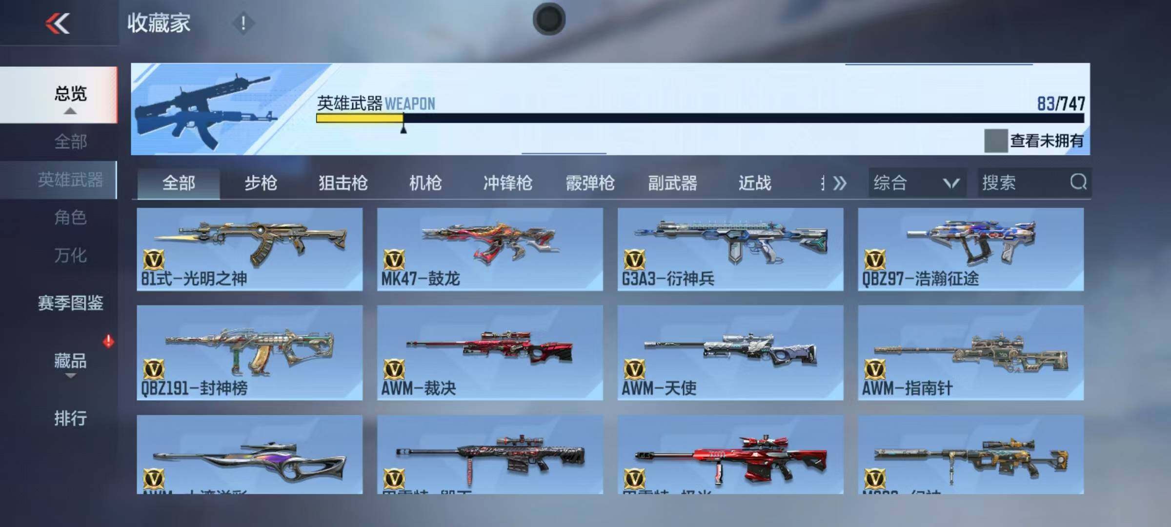 CFMEY367353枪战王者账号详情图18 CFMEY367353枪战王者账号详情图18