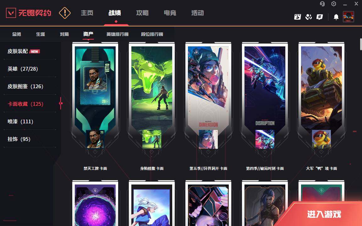 WWQLXY326131无畏契约账号详情图9 WWQLXY326131无畏契约账号详情图9