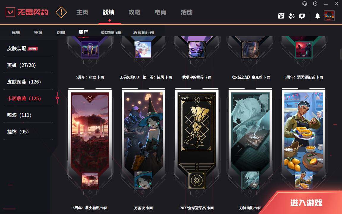 WWQLXY326131无畏契约账号详情图10 WWQLXY326131无畏契约账号详情图10