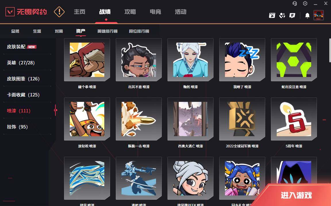 WWQLXY326131无畏契约账号详情图11 WWQLXY326131无畏契约账号详情图11