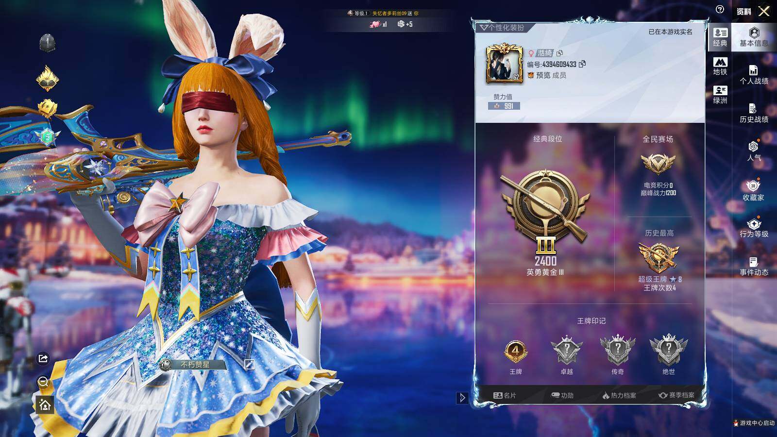 HPCMW3418419和平精英账号详情图4 HPCMW3418419和平精英账号详情图4