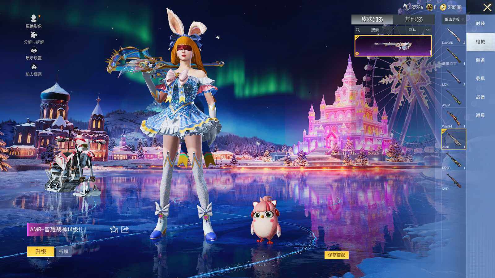 HPCMW3418419和平精英账号详情图7 HPCMW3418419和平精英账号详情图7