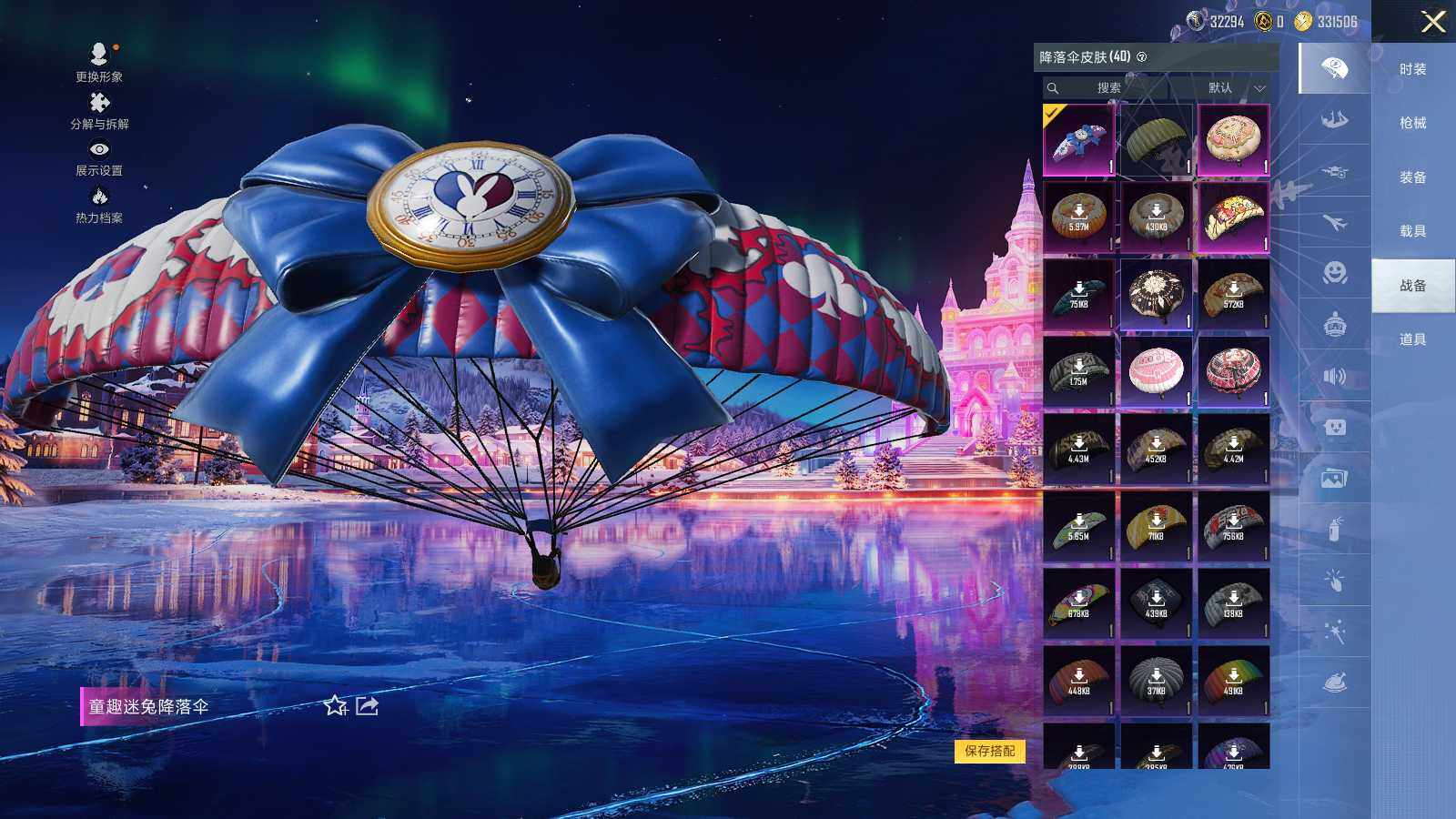 HPCMW3418419和平精英账号详情图8 HPCMW3418419和平精英账号详情图8