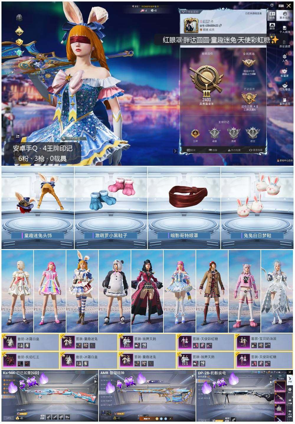 HPCMW3418419和平精英账号详情图2 HPCMW3418419和平精英账号详情图2