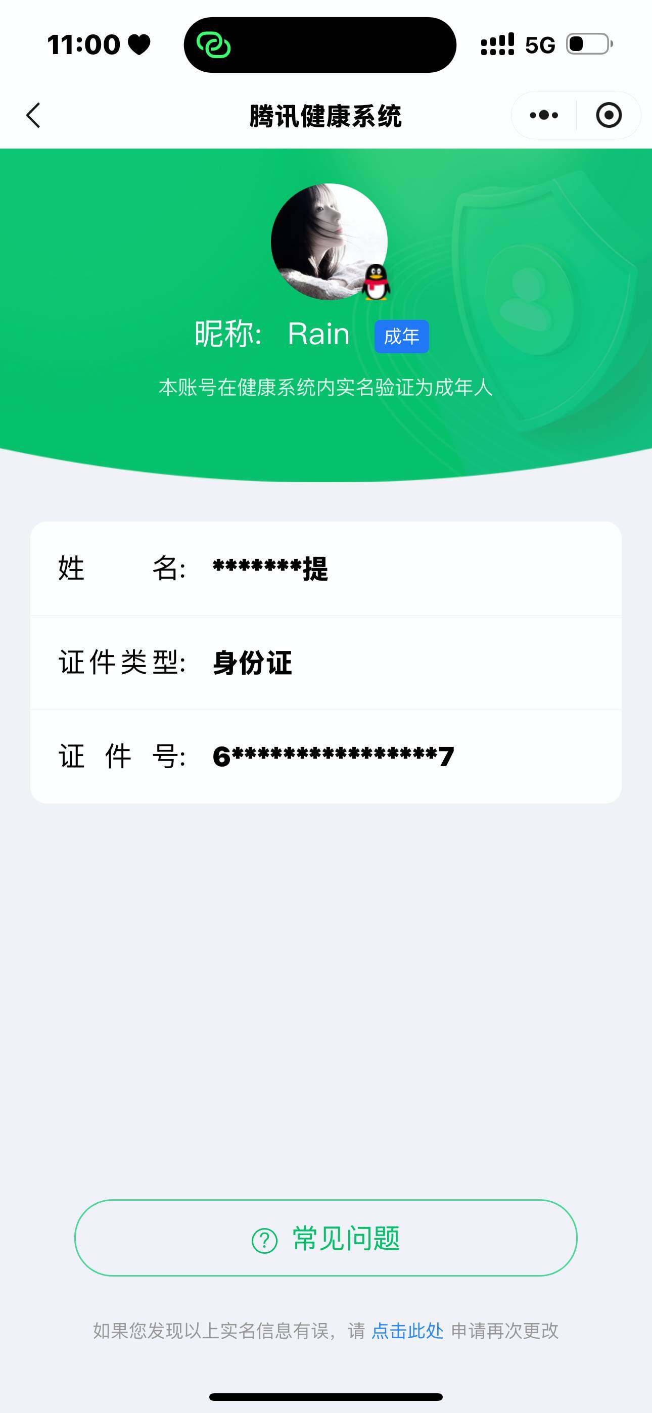 WZ0349648王者荣耀账号详情图12