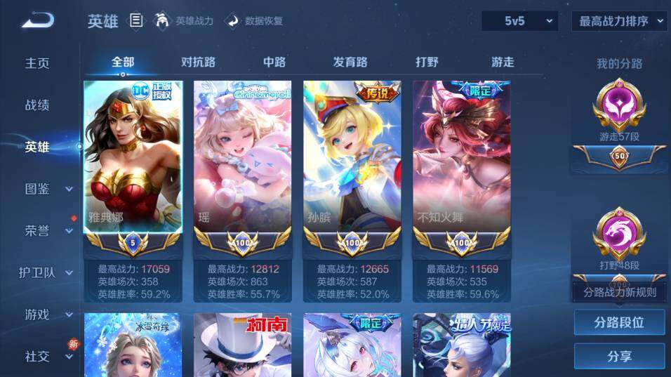 WZ0349648王者荣耀账号详情图15