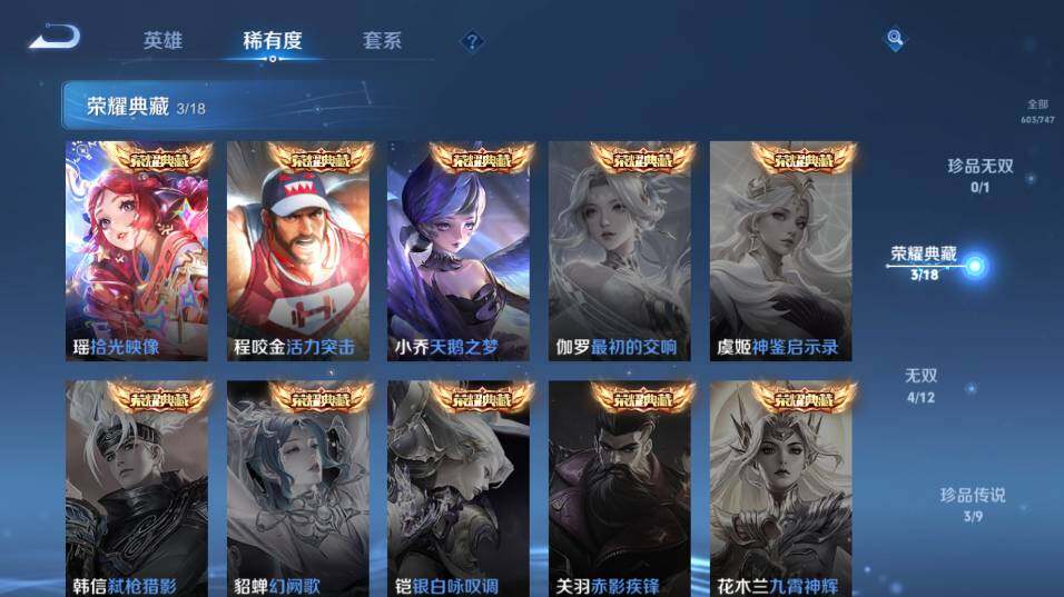 WZ0349648王者荣耀账号详情图18