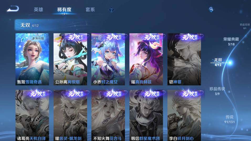 WZ0349648王者荣耀账号详情图19