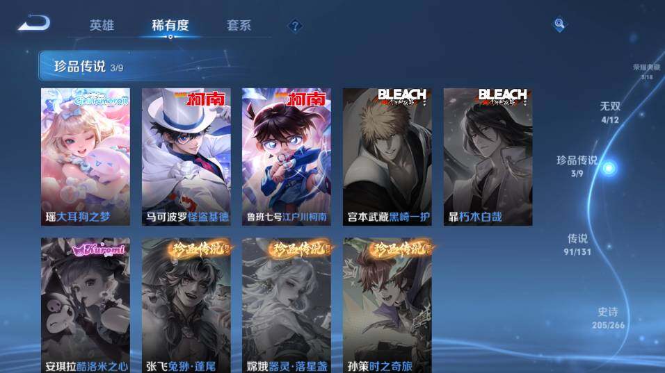 WZ0349648王者荣耀账号详情图20