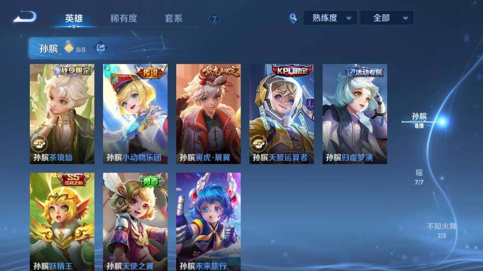 WZ0349648王者荣耀账号详情图22