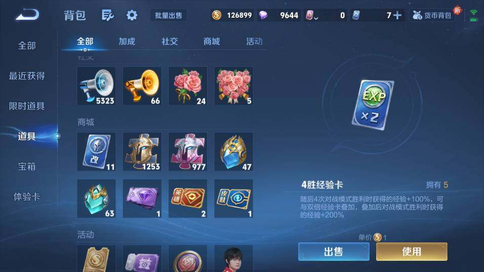 WZ0349648王者荣耀账号详情图31