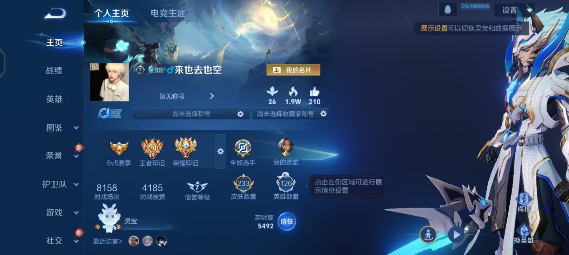 WZQM3433057王者荣耀账号详情图3 WZQM3433057王者荣耀账号详情图3